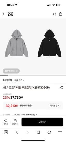 NBA키즈 간절기 코트 디테일 와펜 후드집업 32,210원 무배