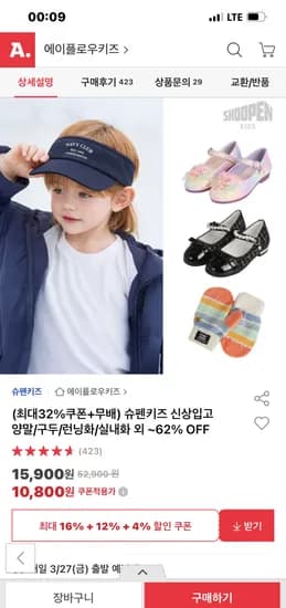 슈펜키즈 신상 모음10,800원~
