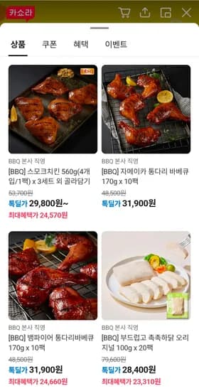 bbq 스모크치킨 560g(4개입/1팩) x 3세트 외 골라담기 24,570원!