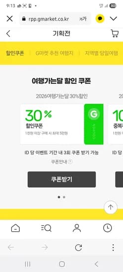 경주월드 연간회원권 65400원 초핫딜