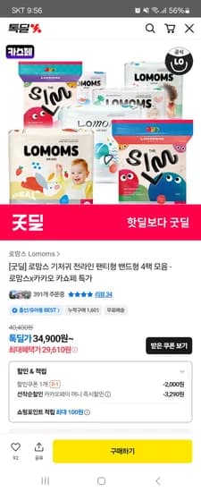 로맘스 에어키키 밴드형/팬티형 2박스 58320원