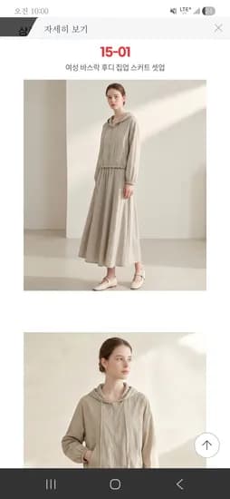 바스락 후디 집업 스커트 셋업 28,120원 무배