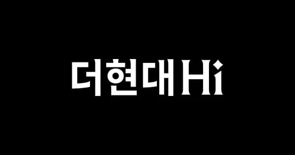 더현대HI h포인트 2천받으세유