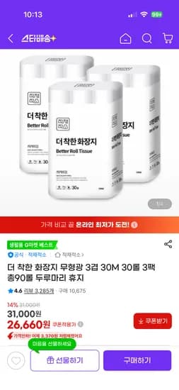 더 착한 화장지 3겹 30롤 3팩 26,660원