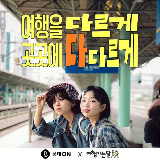 서울랜드 종일 자유이용권 17,310원 외 여행상품 다양