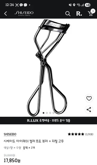 시세이도 뷰러 0원(보상쿠폰)