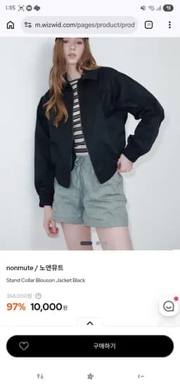 ) 블루종 자켓이 단돈 만원! 노앤뮤트 스탠드칼라자켓 10,000원
