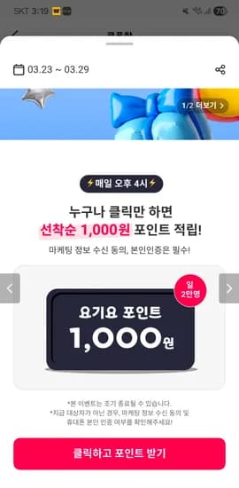 오늘도 요기요 오후 4시 선착순 1천포 + 배민 bbq 100원딜