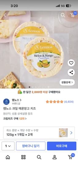 램노스 과일 메론망고 치즈 2개 6390원