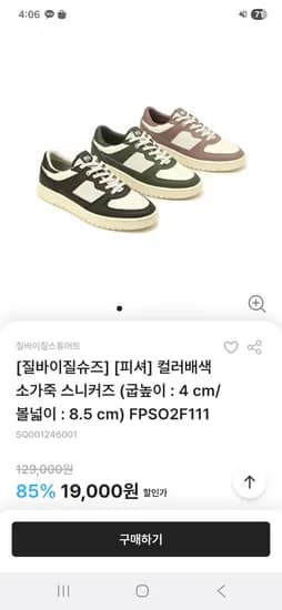 질바이질스튜어트 소가죽 스니커즈 외 다양