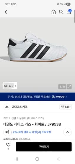 아디다스 태권도 레이스 키즈 170-210