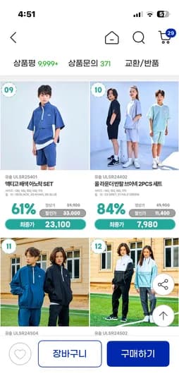 유솔 올라운더 반팔 2pcs 세트