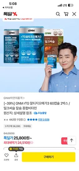 자연의품격 알티지오메가3 6박스