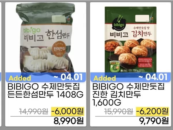 비비고 든든한섬만두 진한김치만두