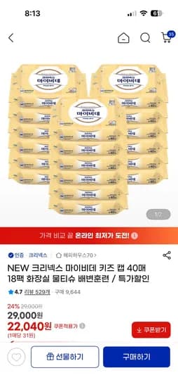 크리넥스 마이비데 키즈 캡 40매 18팩  22,040원