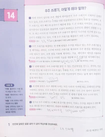 초등때부터 연습해보는 요약독해의 힘 10,800원