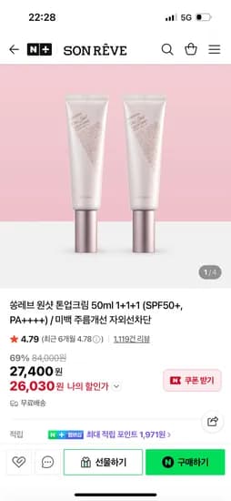 톤업크림 3개 초핫딜 26,030원 무배