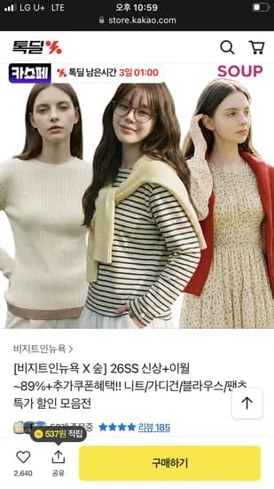 soup 스모크 셔링 블라우스 23,920원