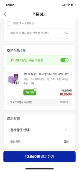 3M 욕실청소 베이킹소다 시트타입 소형40입 10860원 무배