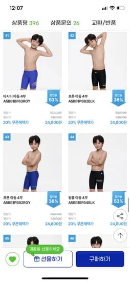 아레나 아동수영복 24800원 무배