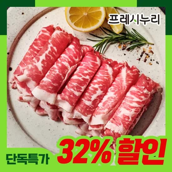 알리 누리푸드 차돌박이 6팩 22,568원