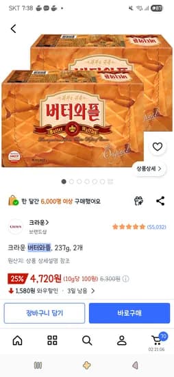 크라운 버터와플, 237g, 2개 4,720원