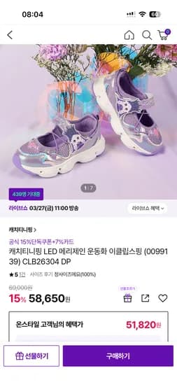 캐치티니핑 LED 메리제인 운동화 이클립스핑  CLB26304 DP 58,650원 무배