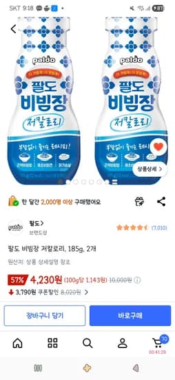 팔도 비빔장 저칼로리, 185g, 2개 4,230원