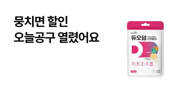 듀오덤 스팟패치 120매 (12mm) 자외선차단 점 9,900
