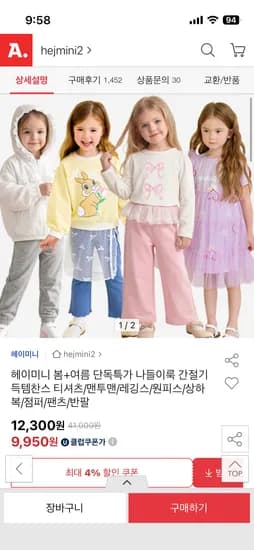 헤이미니 트윈리본레이스프릴상하복 19,920원