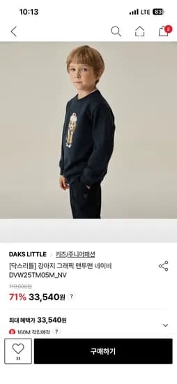 닥스키즈 강아지 그래픽 맨투맨 네이비 30,983원