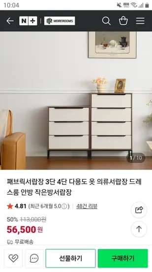모어룸스 패브릭서랍장 3단 4단