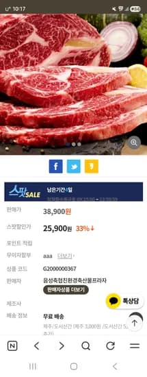 음성축협 한우 등심 300g 1+등급 25,900원