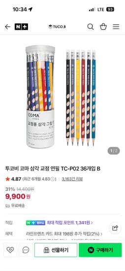 투코비 코마 삼각 교정 연필 TC-P02 36개입 B 7,900원