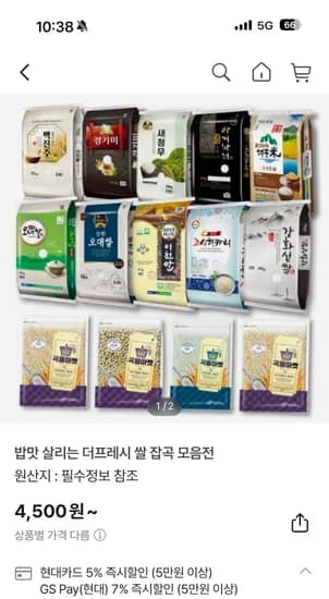 25년 경기추청 아끼바레 쌀 10kg 39,500원