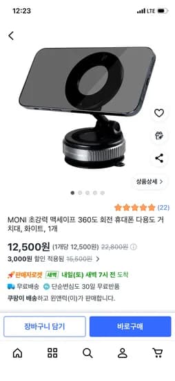 MONI 맥세이프 360도 회전 휴대폰 거치대 12,500원
