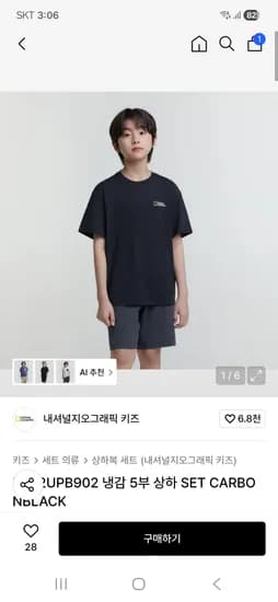 내셔널지오그픽키즈 냉감 반팔 반바지 세트 39,100원