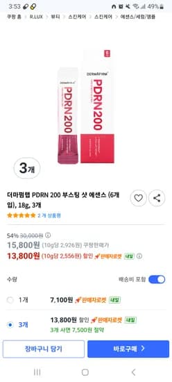 더마펌랩 PDRN 200 부스팅 샷 에센스, 18g, 3개 13,800원 무배