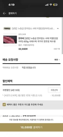 1등급 한우 사태 미절단 600g