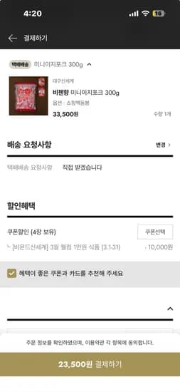 비첸향 이지포크 300g