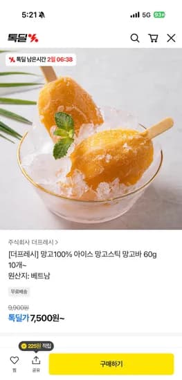 아이스 망고스틱 망고바 60g 10개