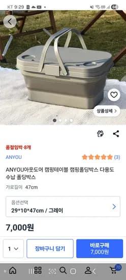 피크닉테이블폴딩박스세트 7000원 [ 품절]