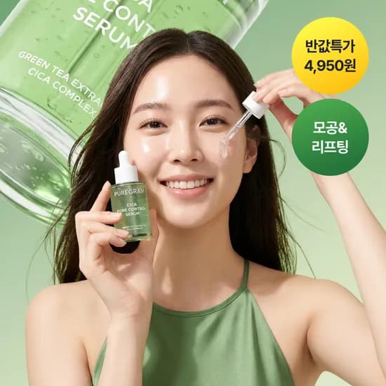 퓨어그램/ 퓨어그램 시카 모공 앰플 50ml 4,950원 네멤무배