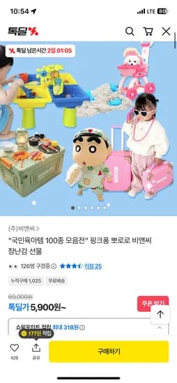 국민육아템 100종 모음전 핑크퐁 아기상어 매직보드 테이블 29900원~