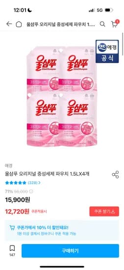 울샴푸 1.5L 4개 11,448원