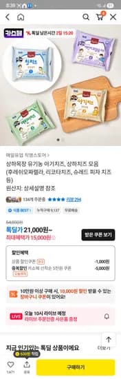 매일 아기치즈 (1~4단계) 60매 15000원 (카쇼페11,6시쿠폰시)