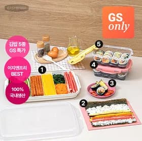 김밥재료보관용기+도시락용기 5종세트+손잡이접시 1p 증정 7,900원