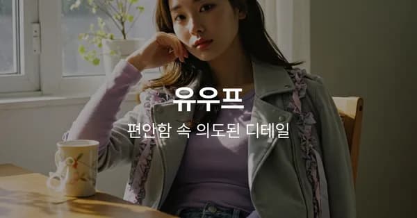 시스루 아노락 점퍼 외 다양 14900원~