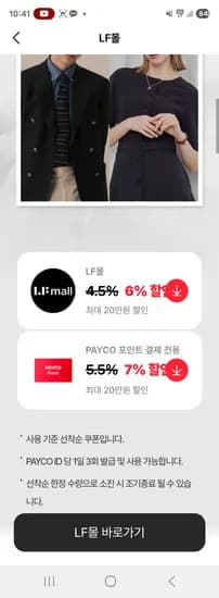 네파키즈 반팔 2개 세트 10,904원 무배