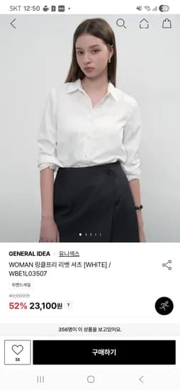 제너럴아이디어 링클프리 리벳 셔츠 23,100원